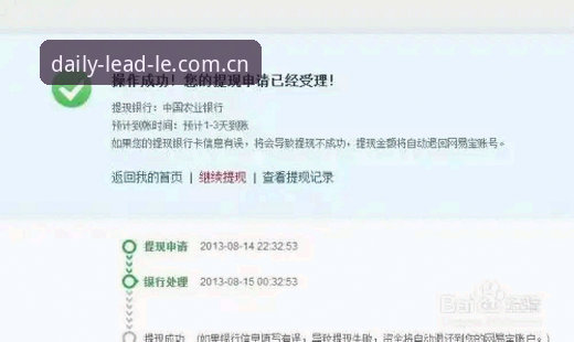 乐动体育足球中国提现到账时效详解：从申请到入账的真实时间线